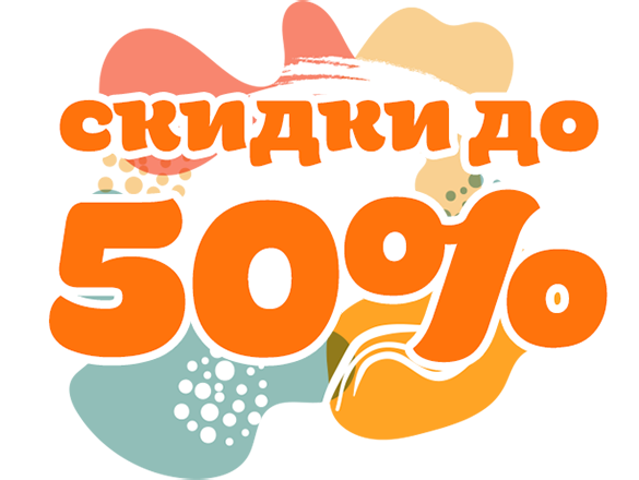 Сезон теплых цен Сезон теплых цен