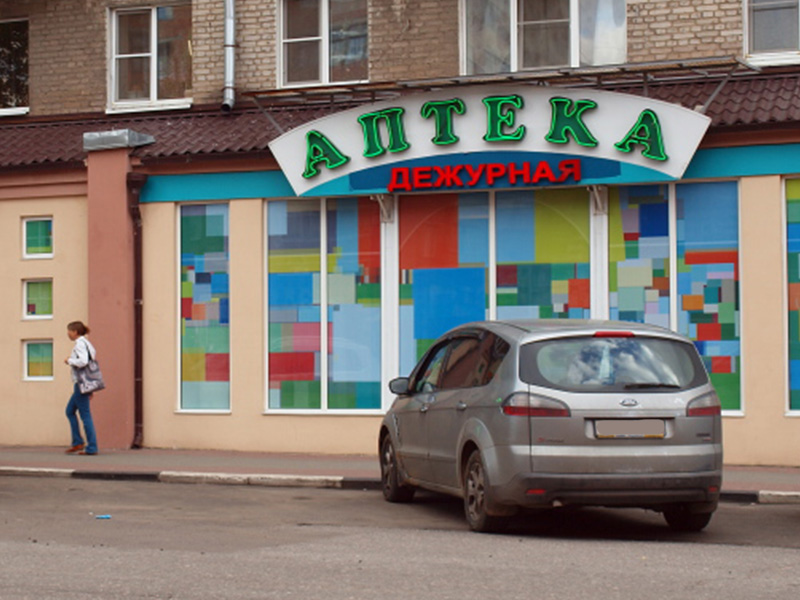 Рев проспект. Подольск Ревпроспект 31/30. Дежурная аптека Подольск революционный проспект. Подольск революционный проспект 31/30. Аптека на Ревпроспекте Подольск.