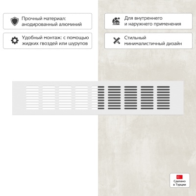 Вентиляционная решетка Благовест 80x400, белая Вентиляционная решетка Благовест 80x400, белая