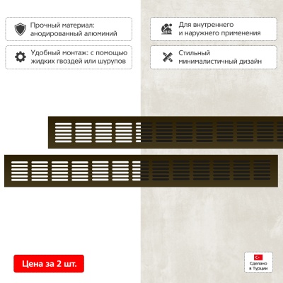 Вентиляционная решетка Благовест 60x500, бронза (2шт.) Вентиляционная решетка Благовест 60x500, бронза (2шт.)