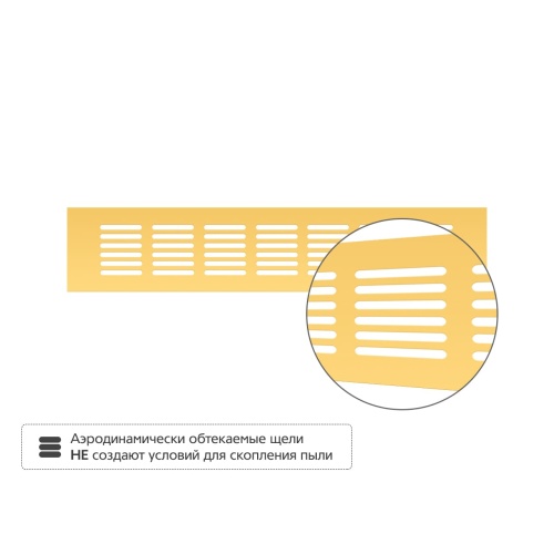 Вентиляционная решетка Благовест золото (300x60 мм) Вентиляционная решетка Благовест золото (300x60 мм)