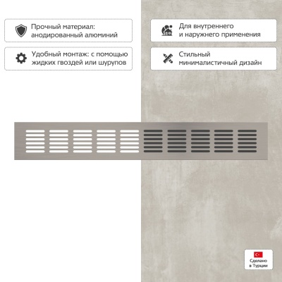 Вентиляционная решетка Благовест 60x400, матовый метал Вентиляционная решетка Благовест 60x400, матовый метал