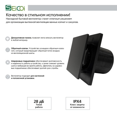 Вытяжной вентилятор Seicoi SKGP05-01 Black glass Вытяжной вентилятор Seicoi SKGP05-01 Black glass