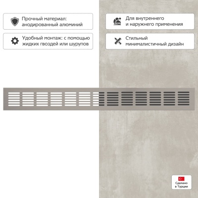 Вентиляционная решетка Благовест 60x500, матовый метал Вентиляционная решетка Благовест 60x500, матовый метал