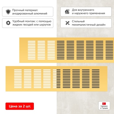 Вентиляционная решетка Благовест золото (400x100 мм) (2шт.)