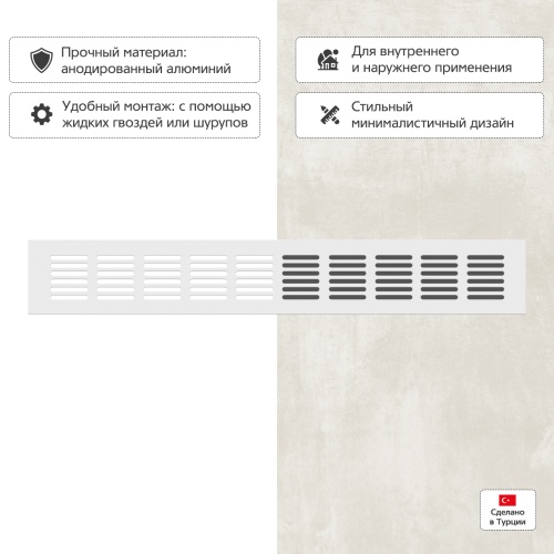 Вентиляционная решетка Благовест белая (400x60 мм) Вентиляционная решетка Благовест белая (400x60 мм)