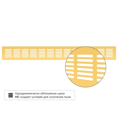 Вентиляционная решетка Благовест 60x500, золото (2шт.) Вентиляционная решетка Благовест 60x500, золото (2шт.)
