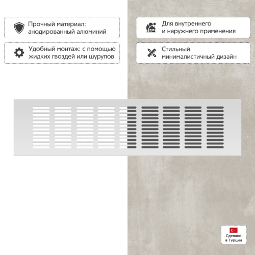 Вентиляционная решетка Благовест серебро (400x100 мм)