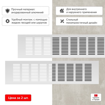 Вентиляционная решетка Благовест серебро (400x100 мм) (2шт.) Вентиляционная решетка Благовест серебро (400x100 мм) (2шт.)