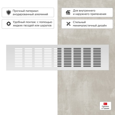 Вентиляционная решетка Благовест серебро (400x100 мм)