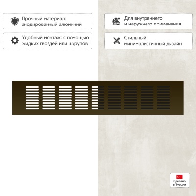 Вентиляционная решетка Благовест 80x400, бронза Вентиляционная решетка Благовест 80x400, бронза
