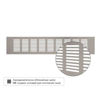 Вентиляционная решетка Благовест 80x400, матовый метал (2шт.) Вентиляционная решетка Благовест 80x400, матовый метал (2шт.)