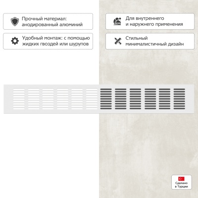 Вентиляционная решетка Благовест 80x500, белая Вентиляционная решетка Благовест 80x500, белая