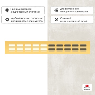 Вентиляционная решетка Благовест 60x400, золото Вентиляционная решетка Благовест 60x400, золото