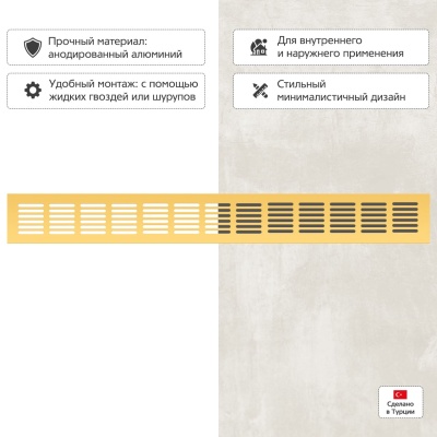 Вентиляционная решетка Благовест 60x500, золото Вентиляционная решетка Благовест 60x500, золото