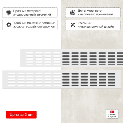 Вентиляционная решетка Благовест 80x500, белая (2шт.) Вентиляционная решетка Благовест 80x500, белая (2шт.)