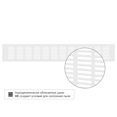 Вентиляционная решетка Благовест 80x500, белая (2шт.) Вентиляционная решетка Благовест 80x500, белая (2шт.)