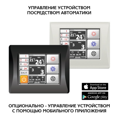 Приточная установка ФЬОРДИ ВПУ-2000 W-GTC
