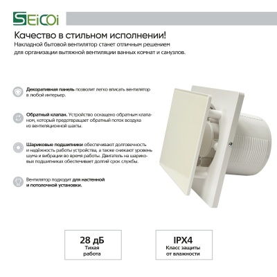 Вытяжной вентилятор Seicoi 125 White Glass SKGP05-01