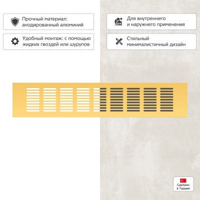 Вентиляционная решетка Благовест 80x400, золото Вентиляционная решетка Благовест 80x400, золото