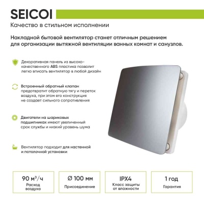 Вытяжной вентилятор Seicoi HXYT04-01 Silver Вытяжной вентилятор Seicoi HXYT04-01 Silver
