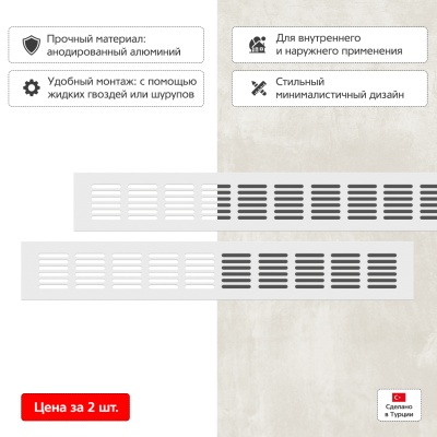 Вентиляционная решетка Благовест белая (400x60 мм) (2шт.) Вентиляционная решетка Благовест белая (400x60 мм) (2шт.)